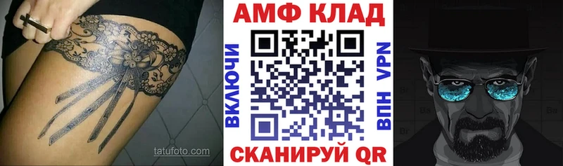 АМФ Premium  Купить где  Качканар 