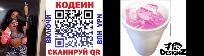 Купить закладки  Качканар  Кодеиновый сироп Lean Purple Drank 