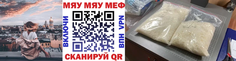 Меф VHQ  Купить  Качканар 
