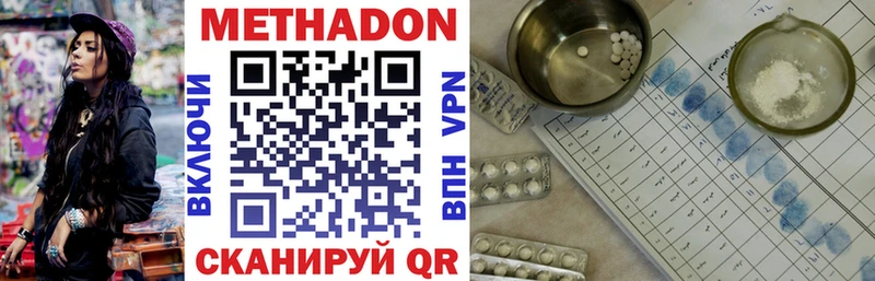 МЕТАДОН VHQ Качканар