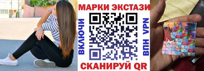 Наркотические марки 1500мкг  Купить где  Качканар 